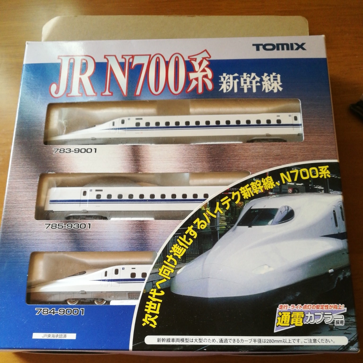 JR N700系东海道山阳新干线(Z0编成)基本セッ