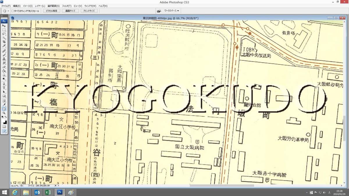 ■昭和３０年(1955)■大阪市区分詳細図■東区詳細図■スキャニング画像データ■古地図ＣＤ■京極堂オリジナル■送料無料■