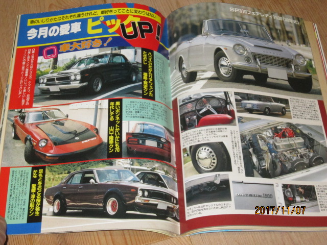 絶版◆オートワークス1992年11月号◆暴走族旧車街道レーサーシャコタンL28チューニングカー車高短チンスポ板バネ鉄チンホイールSSRマークⅡ_画像4