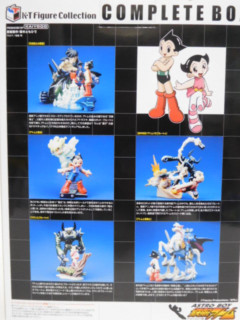  Takara Astro Boy KT фигурка коллекция Complete BOX Kaiyodo Shokugan 