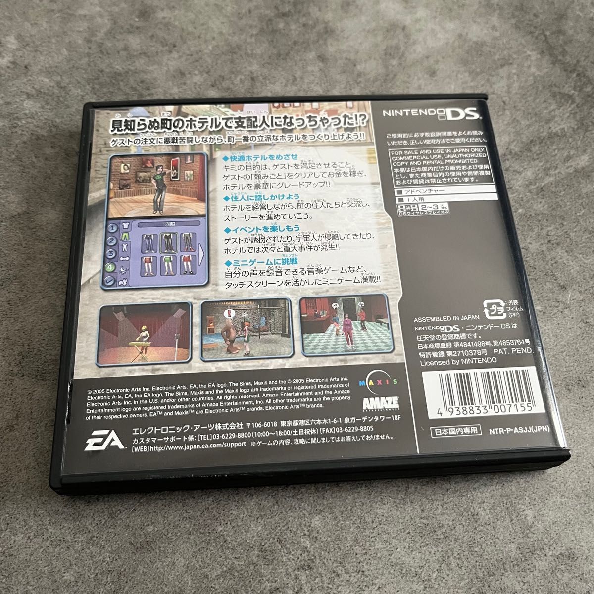 DSソフト ニンテンドーDS THE SIMS2 ザ・シムズ はちゃめちゃ DSソフト ニンテンドーDS THE SIMS2 ザ・シムズ はちゃめちゃ