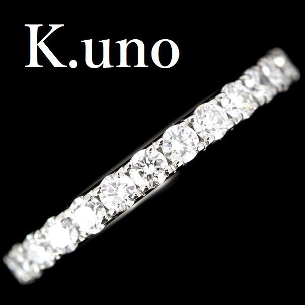 K.uno ケイウノ ダイヤモンド 0.39ct エタニティー リング Pt900