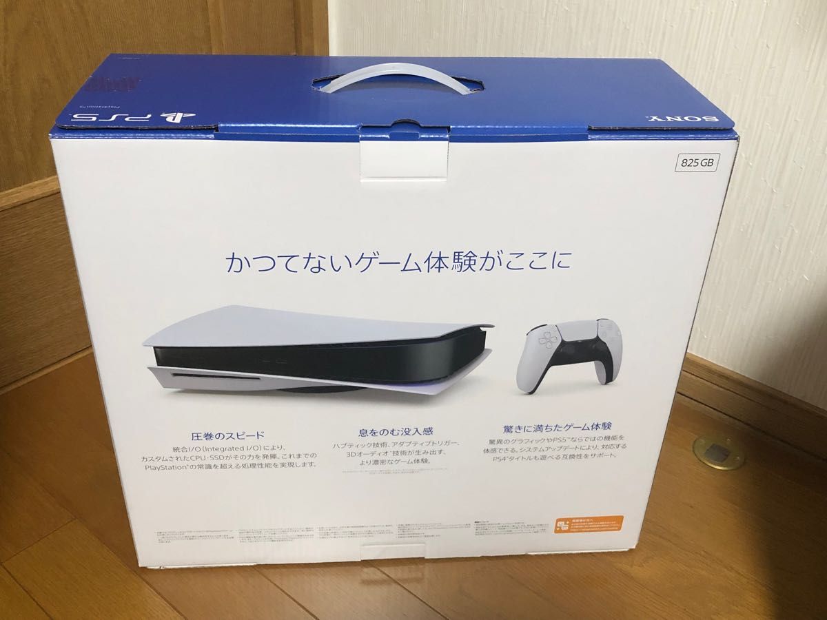 新品・未使用PlayStation5 プレイステーション5 CFI1200A01 保証3年