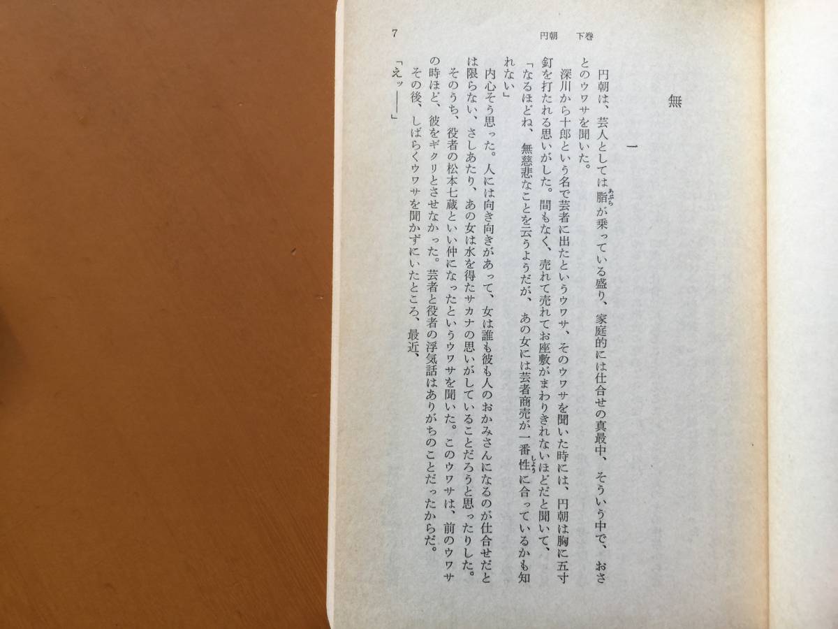 * маленький остров . 2 .[ иен утро ] верх и низ вместе *. документ фирма библиотека * все Showa 53 год первая версия * состояние хорошо 