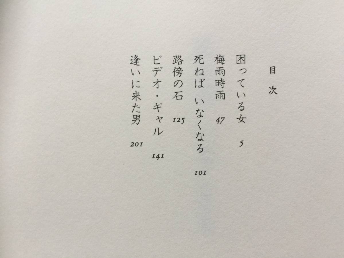 ★東直己「死ねばいなくなる」★角川春樹事務所★単行本2002年第1刷★著者献呈サイン/署名付き★帯★状態良_画像3