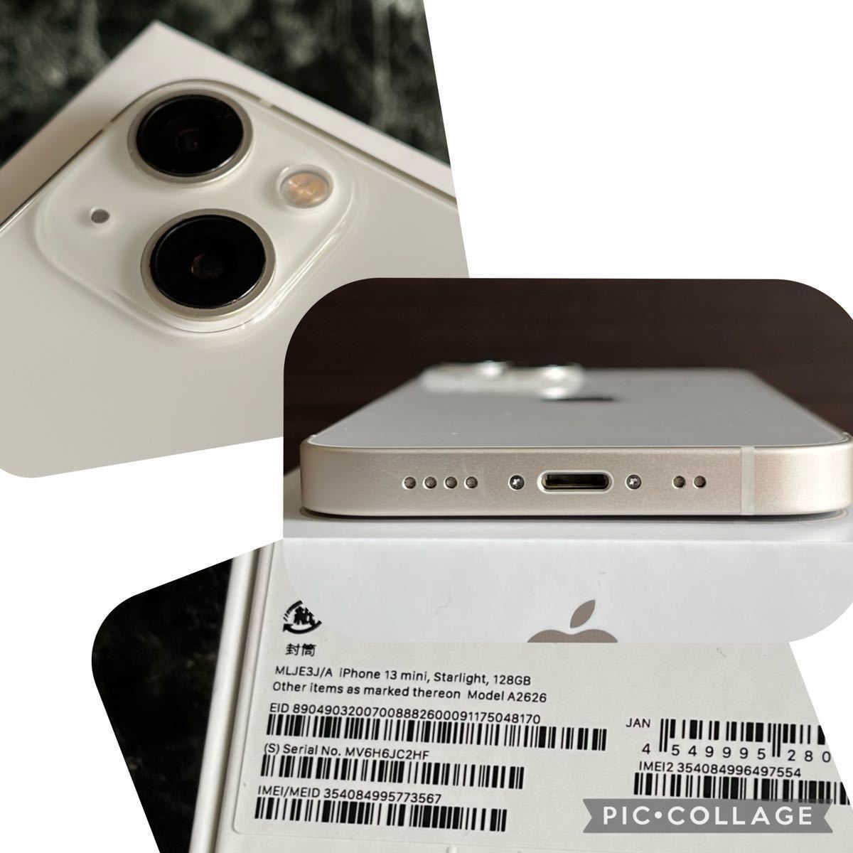 【未使用近い】iPhone 13 mini 128GB SIMフリー スターライト 白　極美品