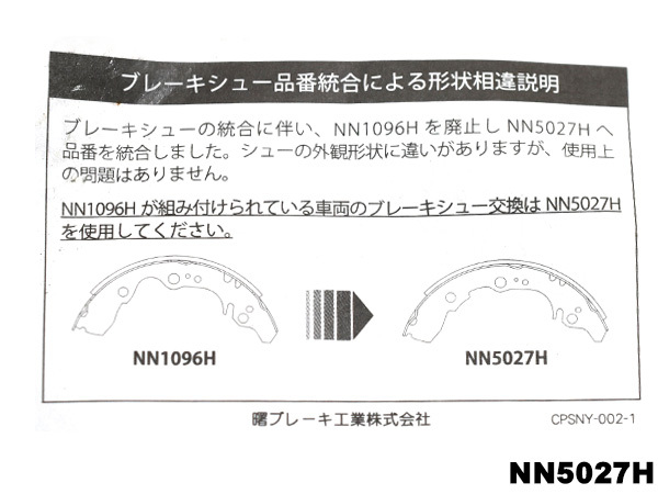 ハイゼット S321V ブレーキシュー リア リアシュー 前後 アケボノ 国産 ターボ車 ※グレード注意 H26.05～H29.11_画像4