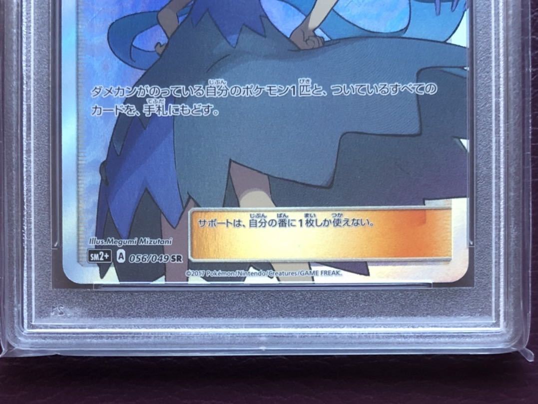 Yahoo!オークション - PSA GEM MINT10 アセロラ SR 056/049 鑑定 Yahoo!オークション - PSA GEM MINT10 アセロラ SR 056/049 鑑定