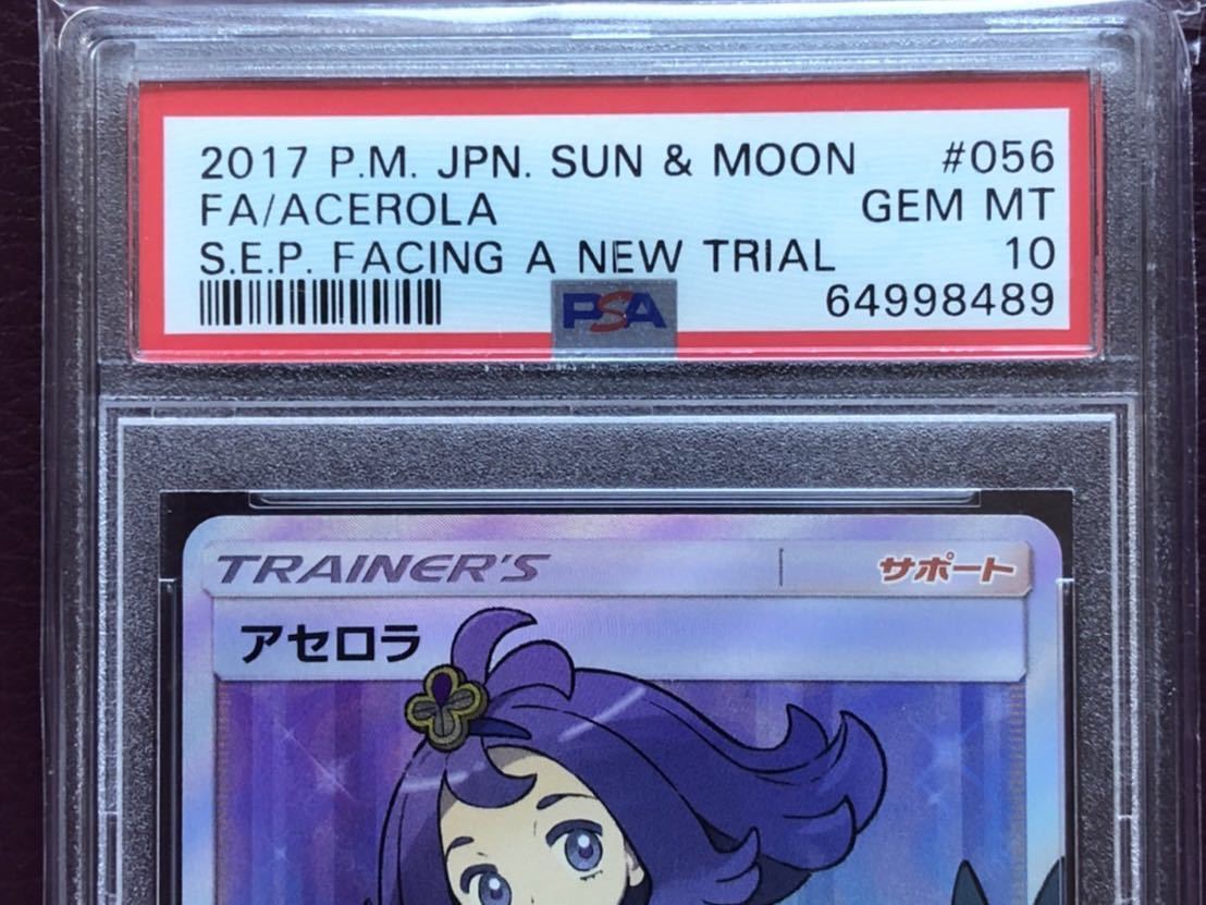 Yahoo!オークション - PSA GEM MINT10 アセロラ SR 056/049 鑑定 Yahoo!オークション - PSA GEM MINT10 アセロラ SR 056/049 鑑定