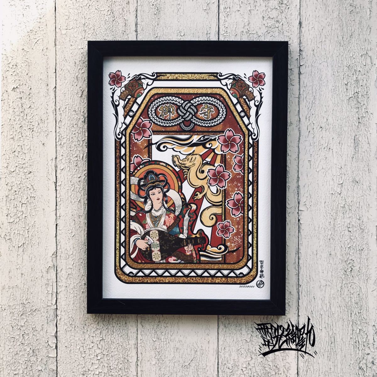  luck with money up better fortune ... luck Sakura pattern ... amulet . except . illustration gold color dragon Seven Deities of Good Luck . fortune heaven A4 size frame attaching art frame 