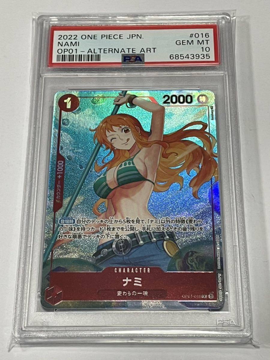 PSA10】ナミ R パラレル www.lram-fgr.ma