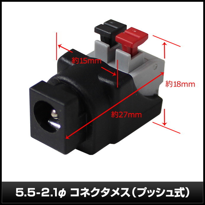 【1】ACアダプター 12V/0.5A/6W AC100V-DC12V PSE/RoHS+片側メスジャック 赤黒わに口クリップ 1年保証_画像6