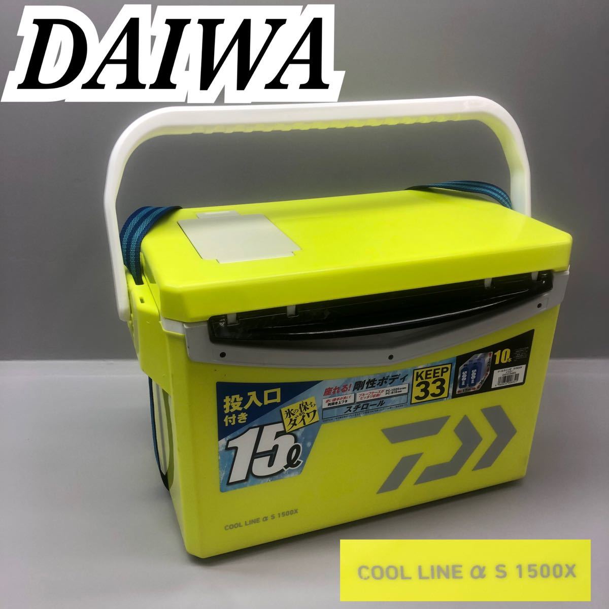 Yahoo!オークション - 【DAIWA ダイワ クーラーボックス クール Yahoo!オークション - 【DAIWA ダイワ クーラーボックス クール