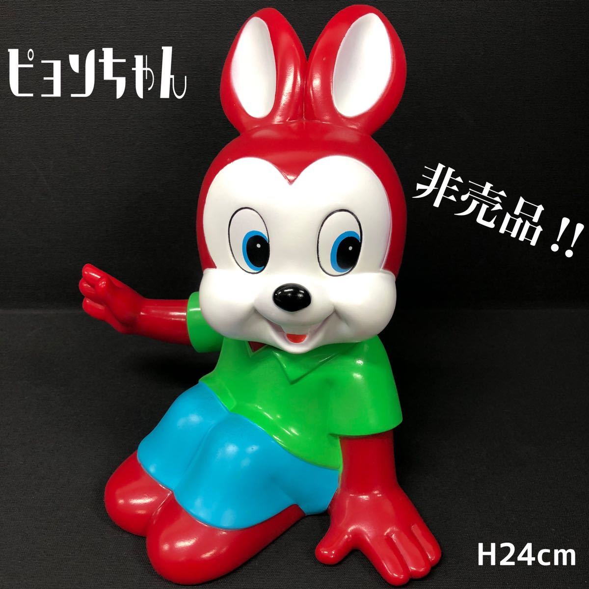 店舗ランキング商品 レア ポーズ エスエス製薬 ピョンちゃん ソフビ 3