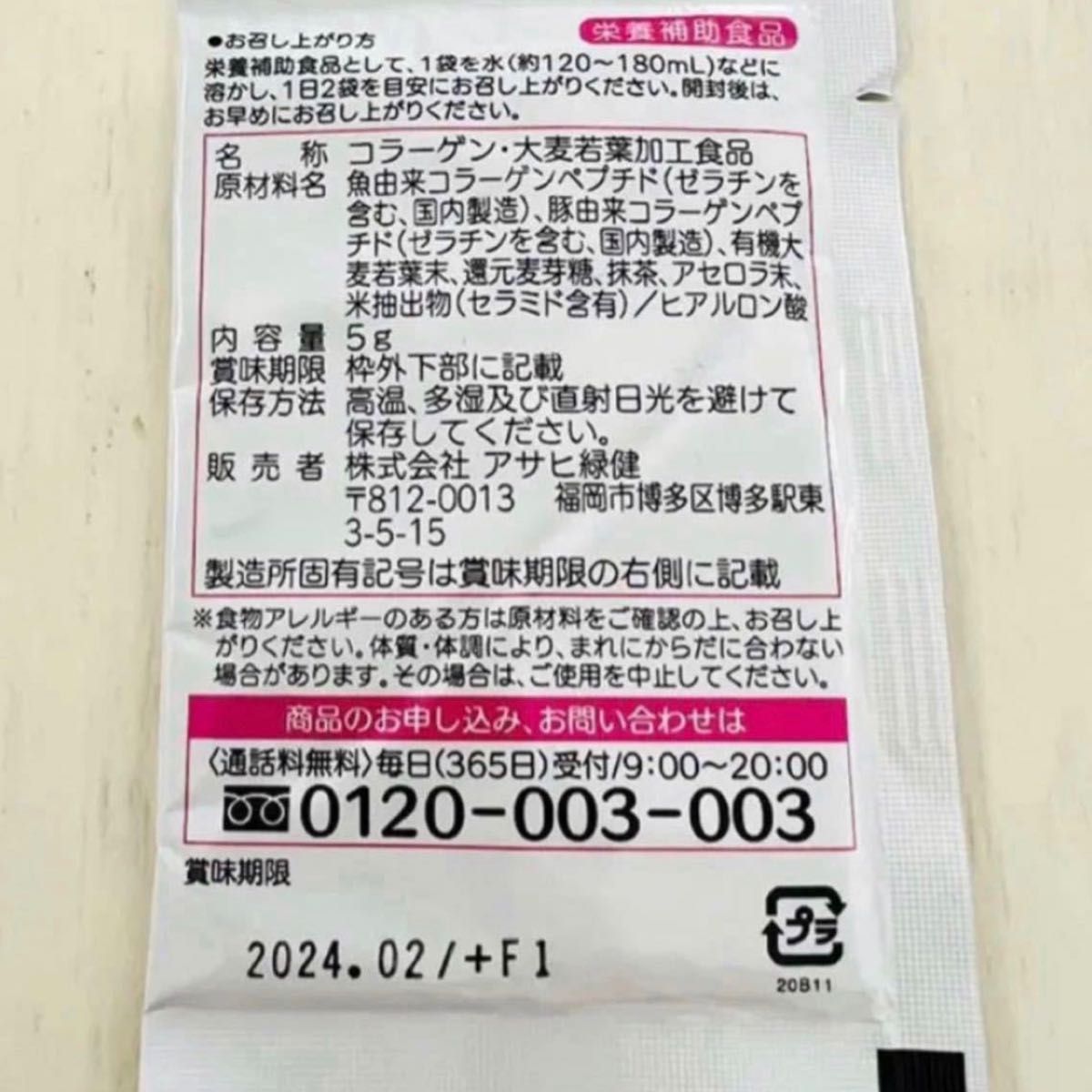 プログリーン 青汁 60本 3箱 | プログリーン 青汁 60スティック ...