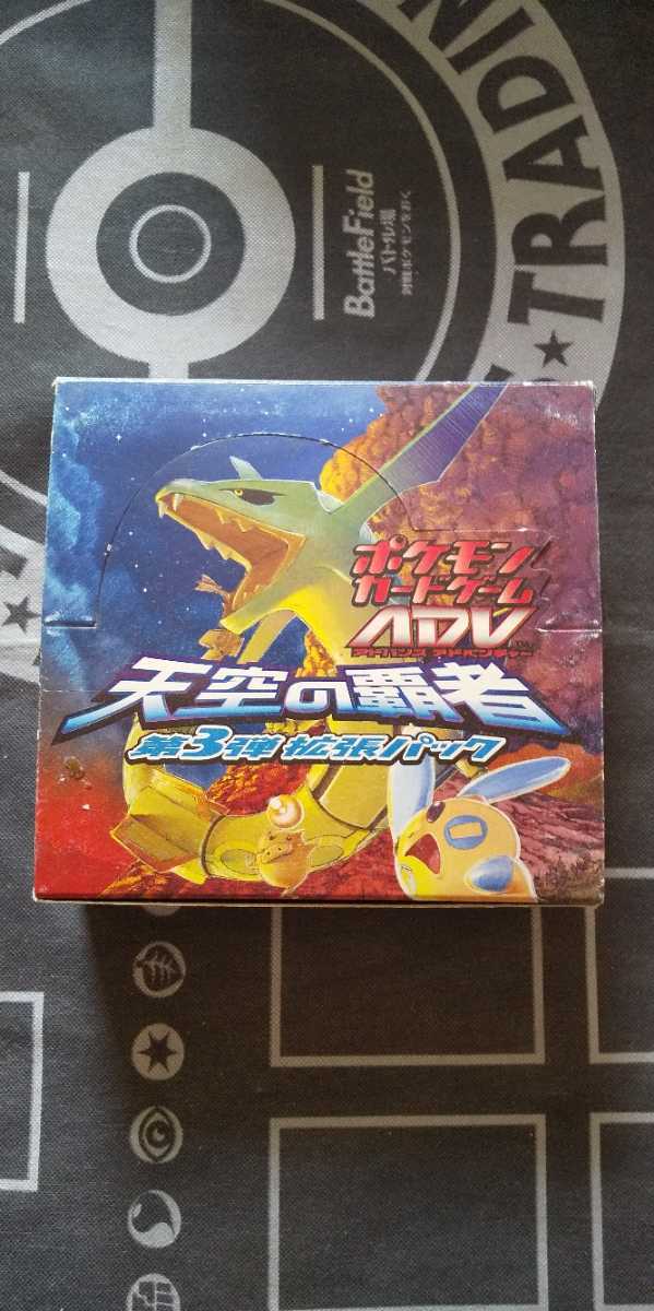 ポケモンカードADV 拡張パック第3弾 天空の覇者 空BOX(ED1 ポケモンカードADV 拡張パック第3弾 天空の覇者 空BOX(ED1