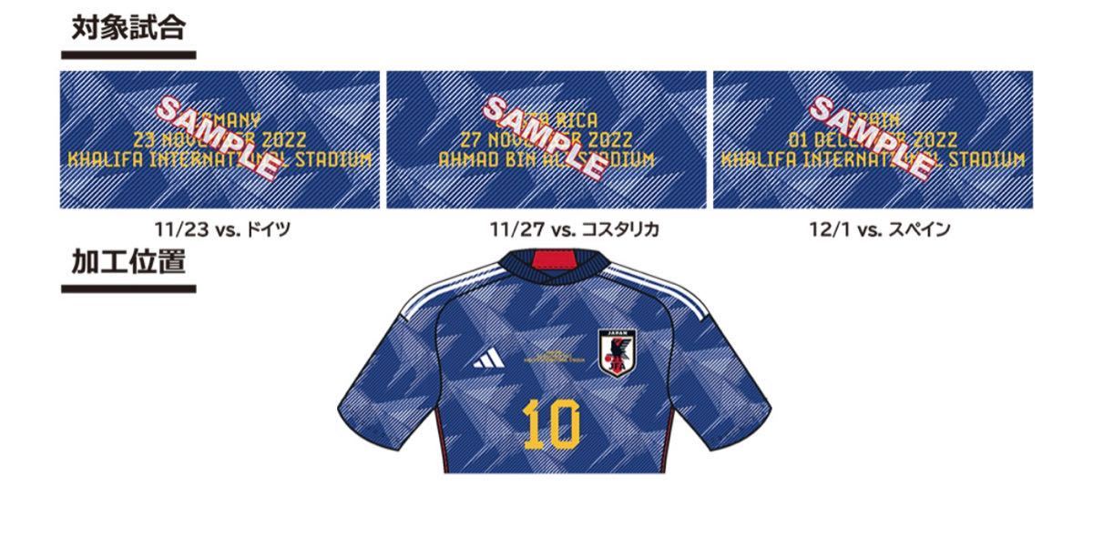 新品 サッカー日本代表 2022 Sサイズ #9三笘【オフィシャルマーク付き】 ウェア 超人気高品質