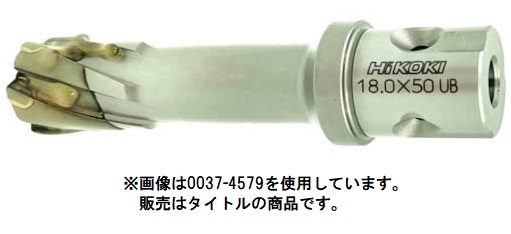 (HiKOKI) スチールコア (超硬) ワンタッチ 0037-4582 錐径22.0mm 板厚50mm用 00374582 ハイコーキ 日立