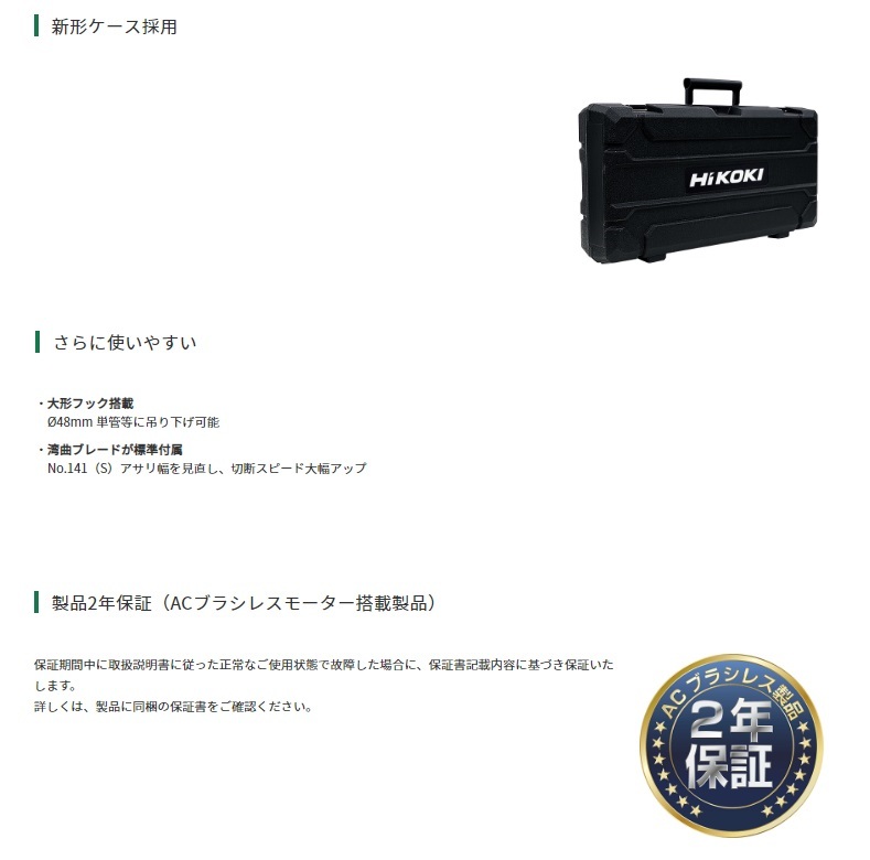 HiKOKI 電子セーバソー CR13VEY ケース付 セーバーソー レシプロソー