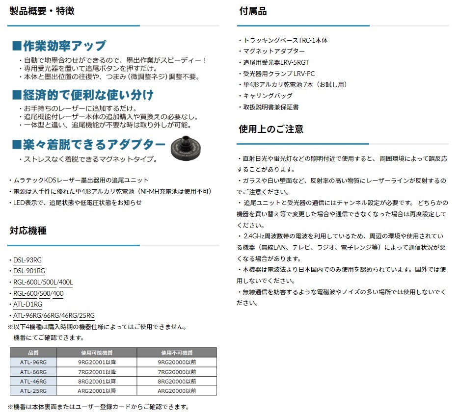 KDS トラッキングベースセット TRC-1SET レーザー墨出器専用自動追尾台 着脱しやすいマグネットアダプター付 。_画像3