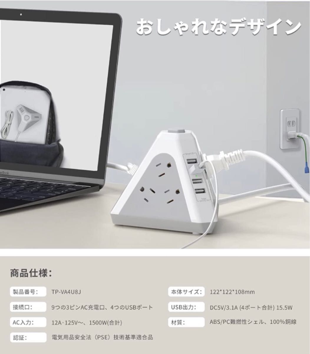 電源タップ　usb コンセント ホワイト【2個入】