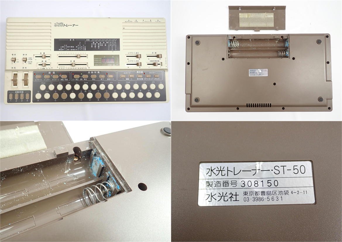 激安先着 水光 コンダクター ST-50 詩吟コンダクター 水光トレーナー