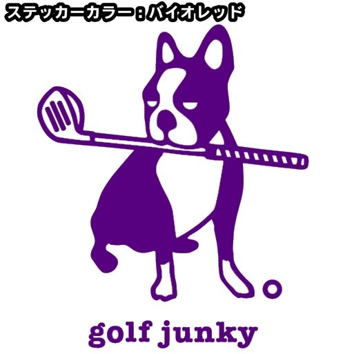 送料0★21cm【golf junky】ゴルフジャンキー★　サッカージャンキーシリーズ、ゴルフクラブ、キャディバッグ、ドライバーステッカー(0)_画像5