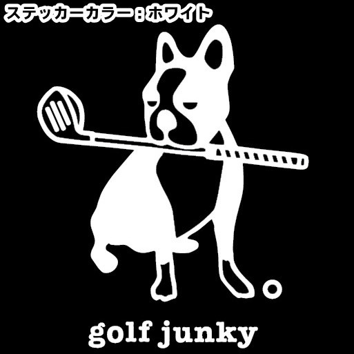 送料0★21cm【golf junky】ゴルフジャンキー★　サッカージャンキーシリーズ、ゴルフクラブ、キャディバッグ、ドライバーステッカー(0)_画像8