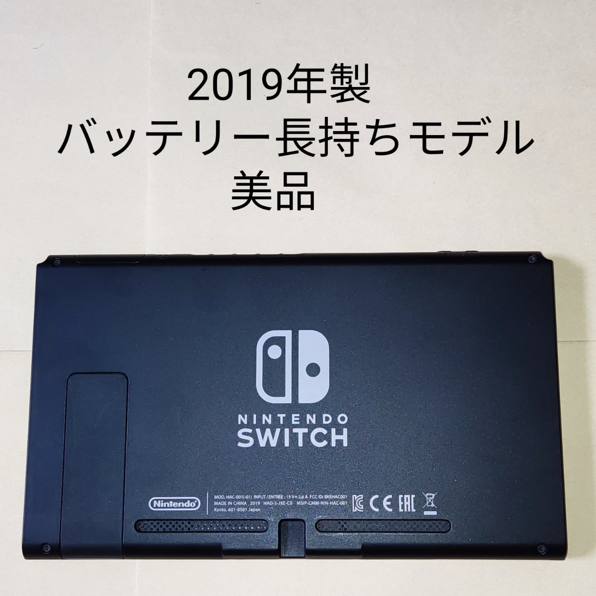 動作〇】Nintendo Switch 本体 液晶 スイッチ 2018年製 ① | 【動作〇
