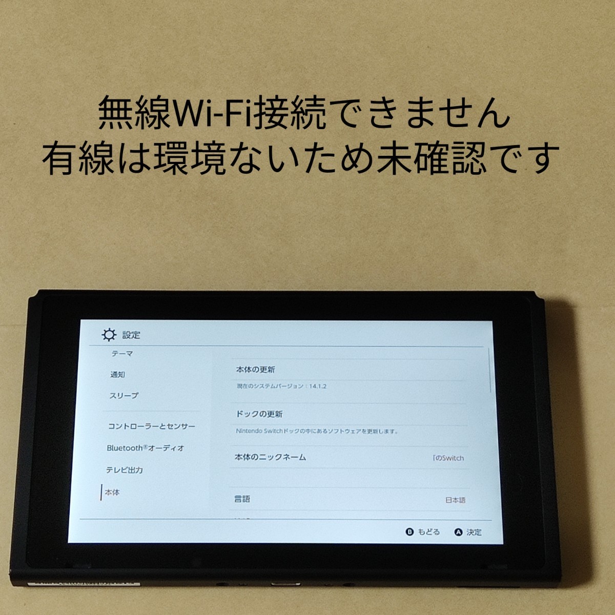 訳有り 新型 ニンテンドースイッチ 2021 液晶版 本体のみ Switch