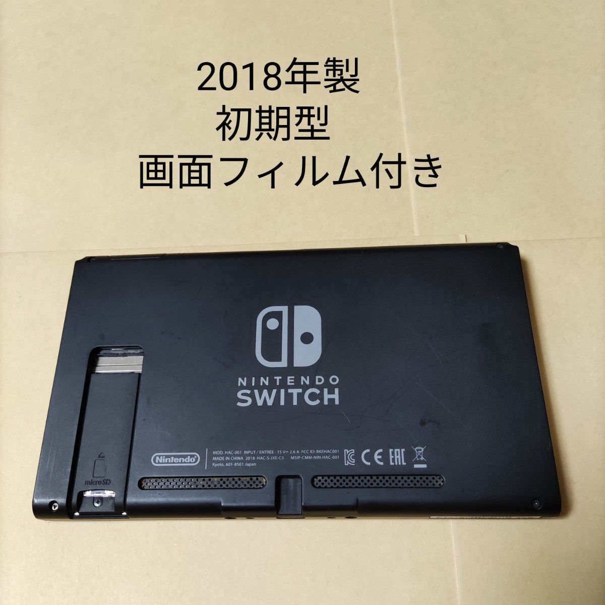 ニンテンドースイッチ 本体のみ 裏側スタンド無し 初期型 動作正常