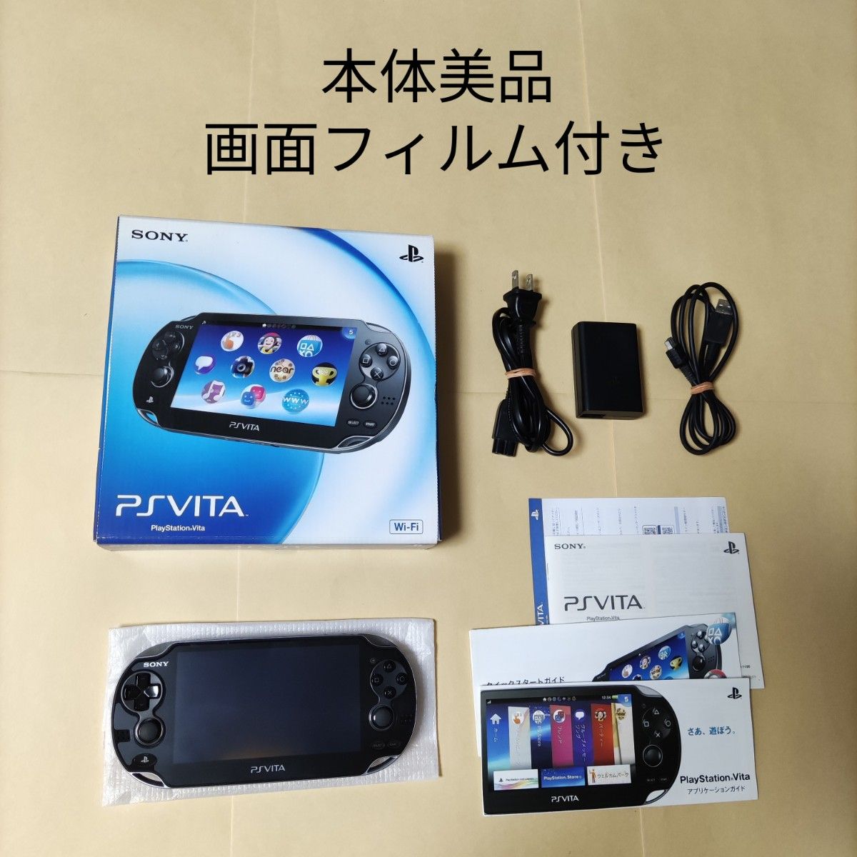 美品 PS Vita 本体 Wi-Fiモデル クリスタル・ブラック 有機EL PCH-1100