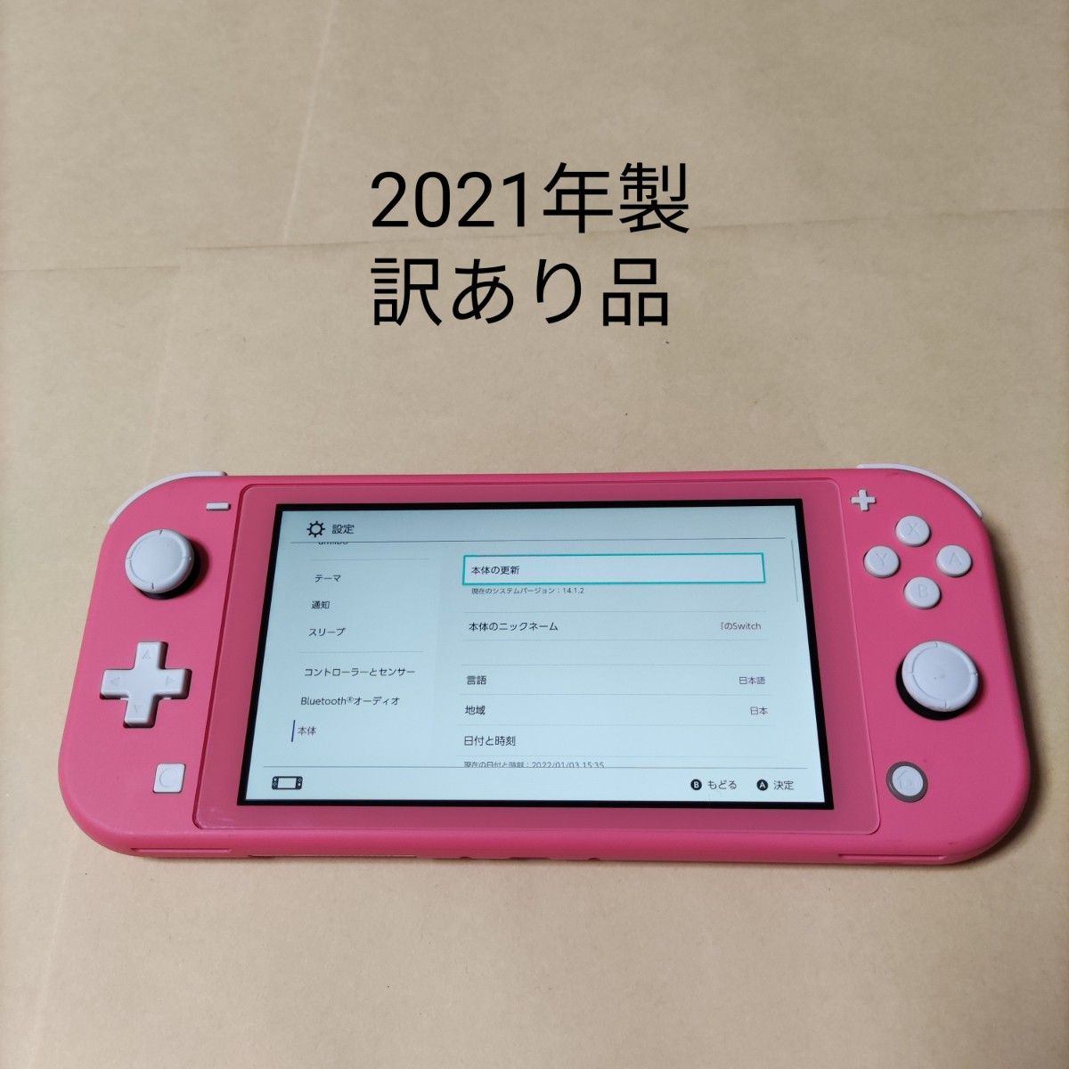 訳あり品 ジャンク品 ネット接続不可 Nintendo Switch Lite コーラル ピンク 本体のみ 2021年製