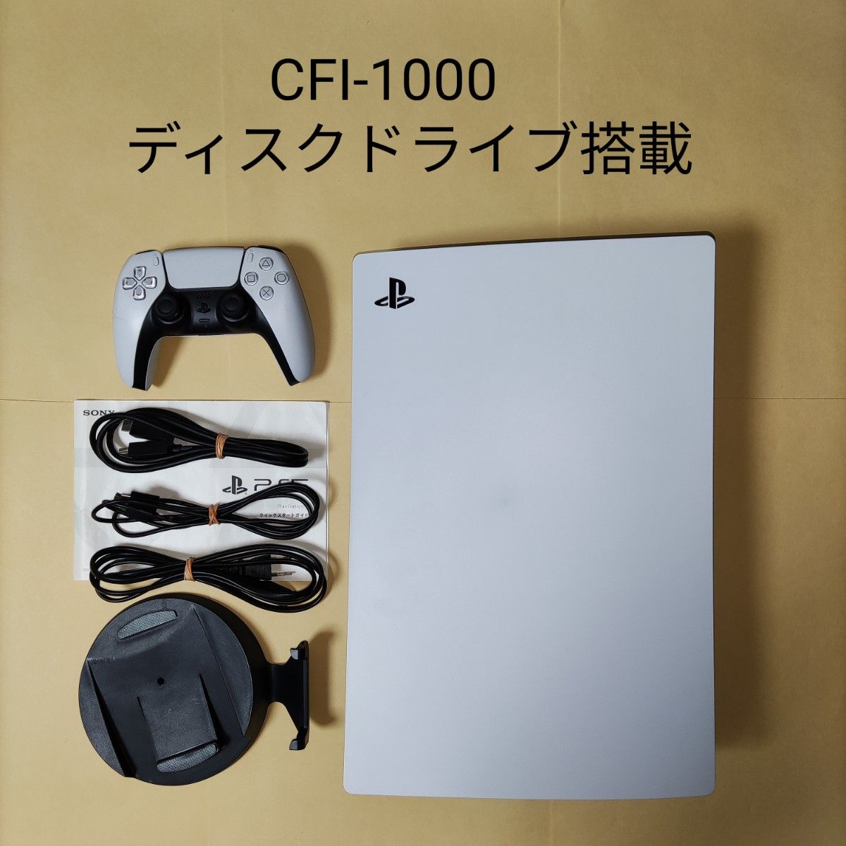 PlayStation 5 本体 ディスクドライブ搭載型 CFIA PS5