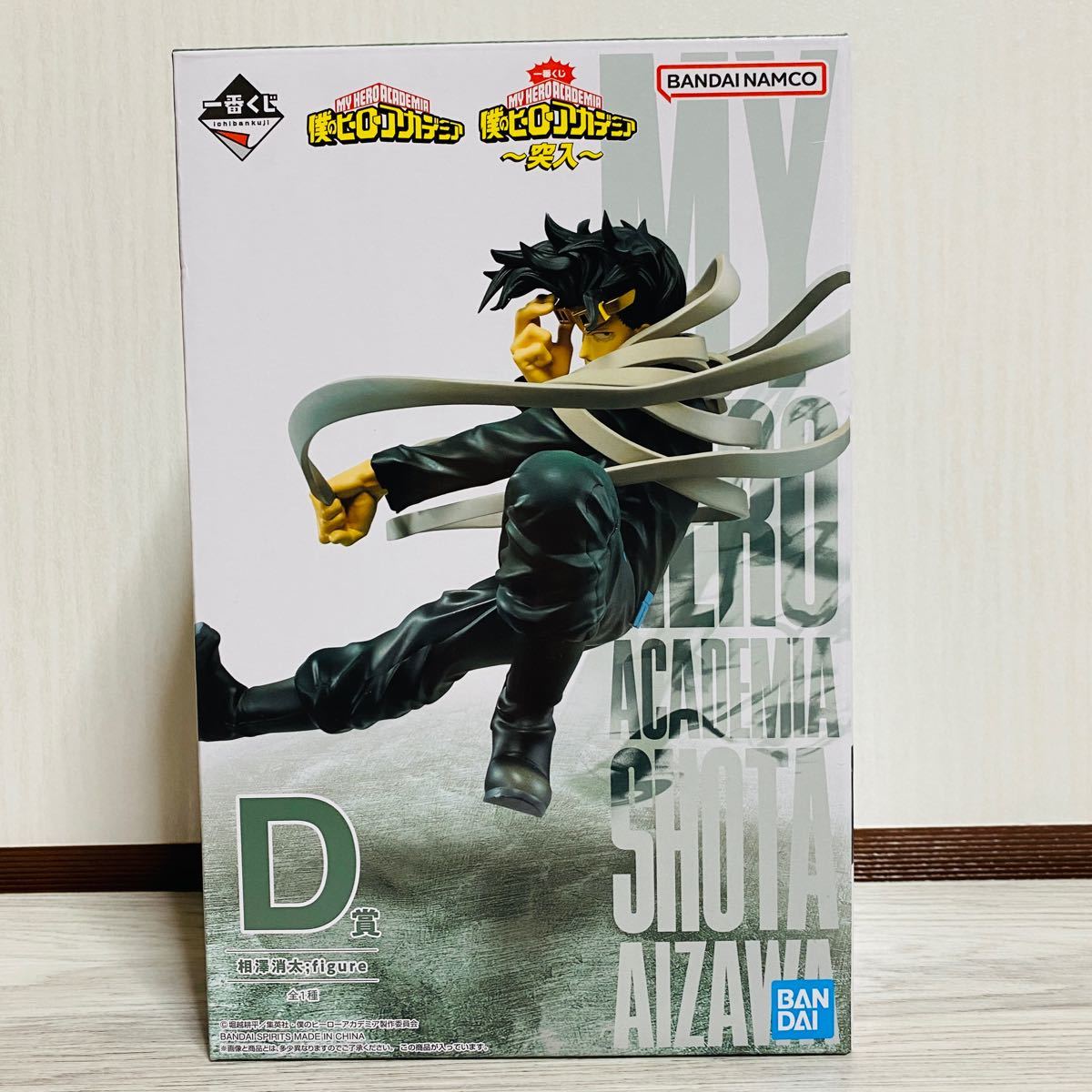 2点セット プレゼントマイク 相澤消太 フィギュア 一番くじ 僕の 2点セット プレゼントマイク 相澤消太 フィギュア 一番くじ 僕の