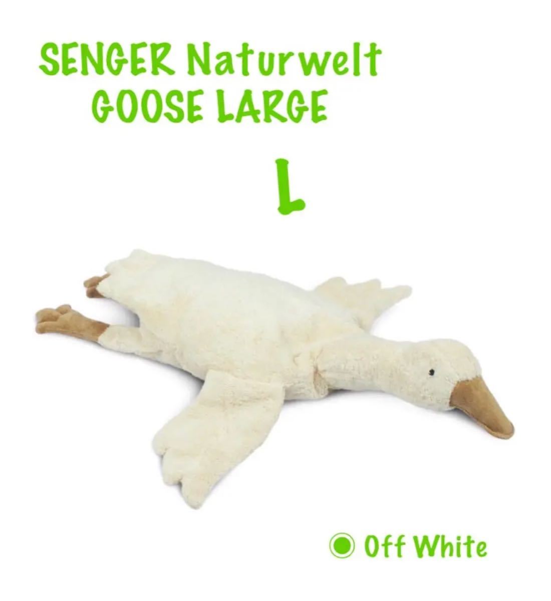 最新入荷】 Senger Naturwelt ゼンガーナチュウェルト センガー