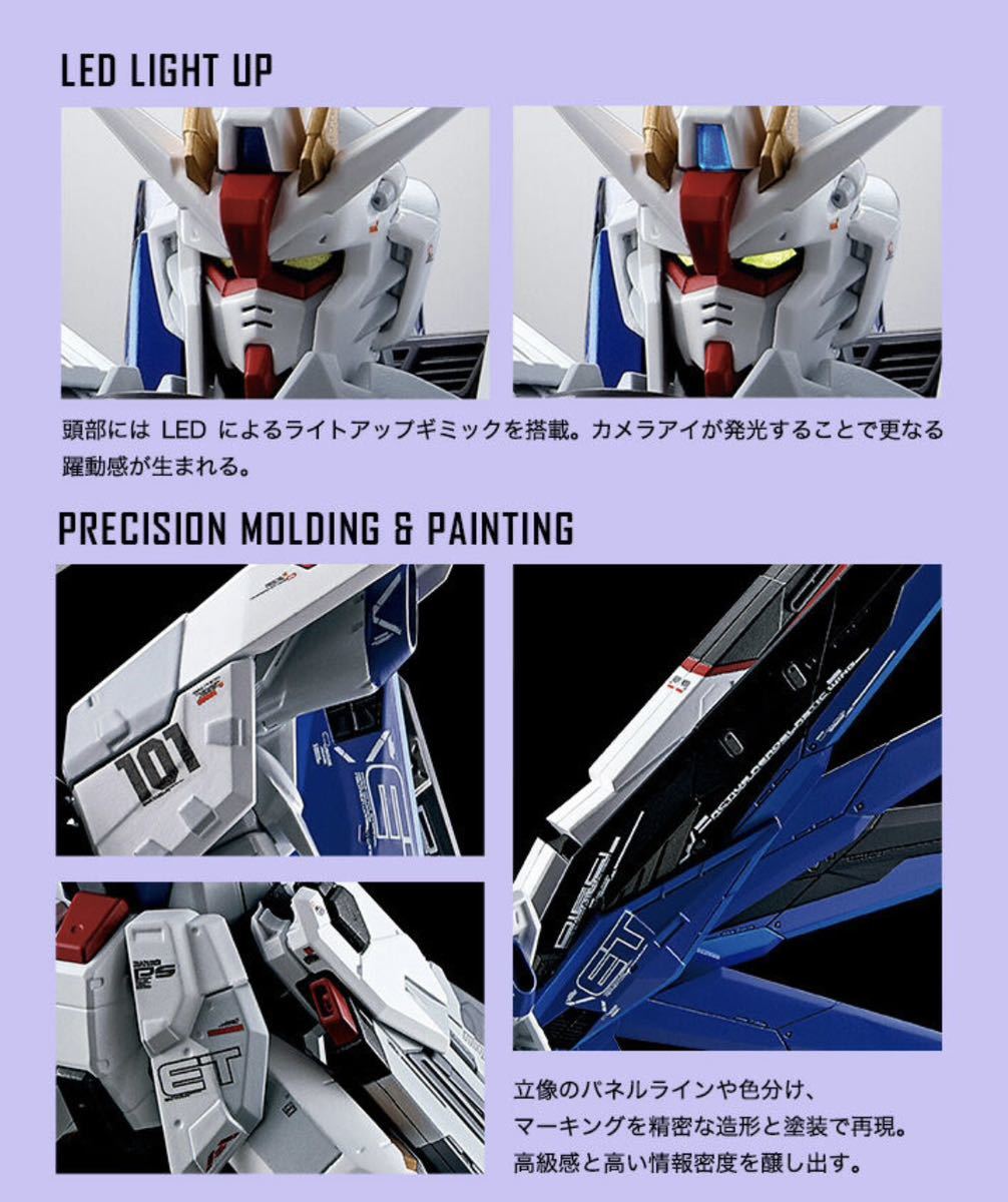 国内発送 ららぽーと上海限定超合金 ZGMF-X10A フリーダム 国内発送 ららぽーと上海限定超合金 ZGMF-X10A フリーダム