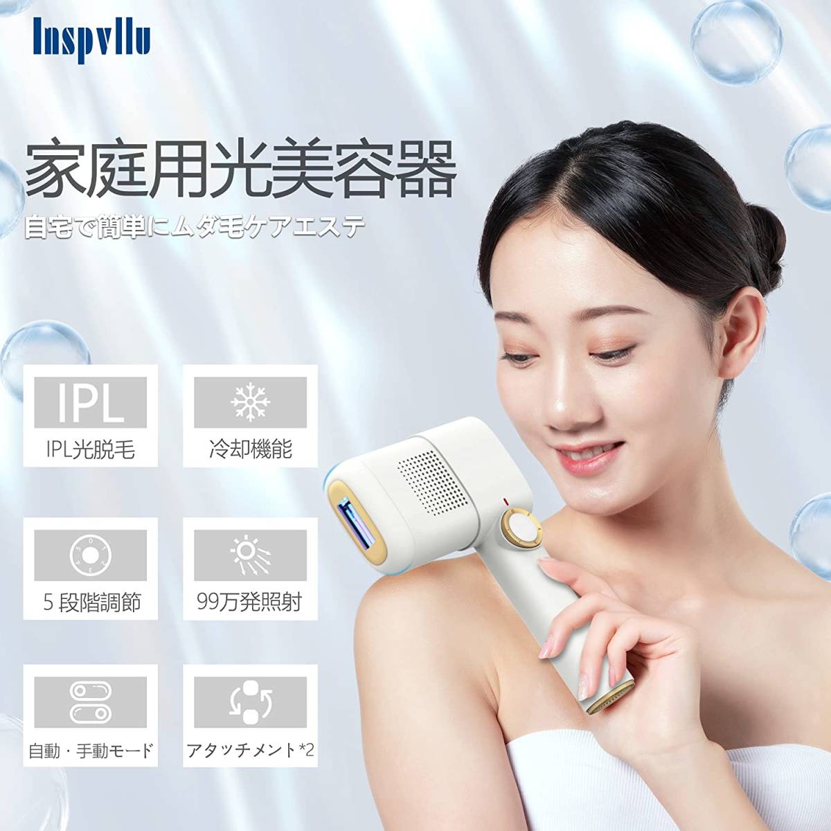 Inspvllu 脱毛器 光美容器 冷感 IPL光 5段階調節　送料無料　除毛_画像2