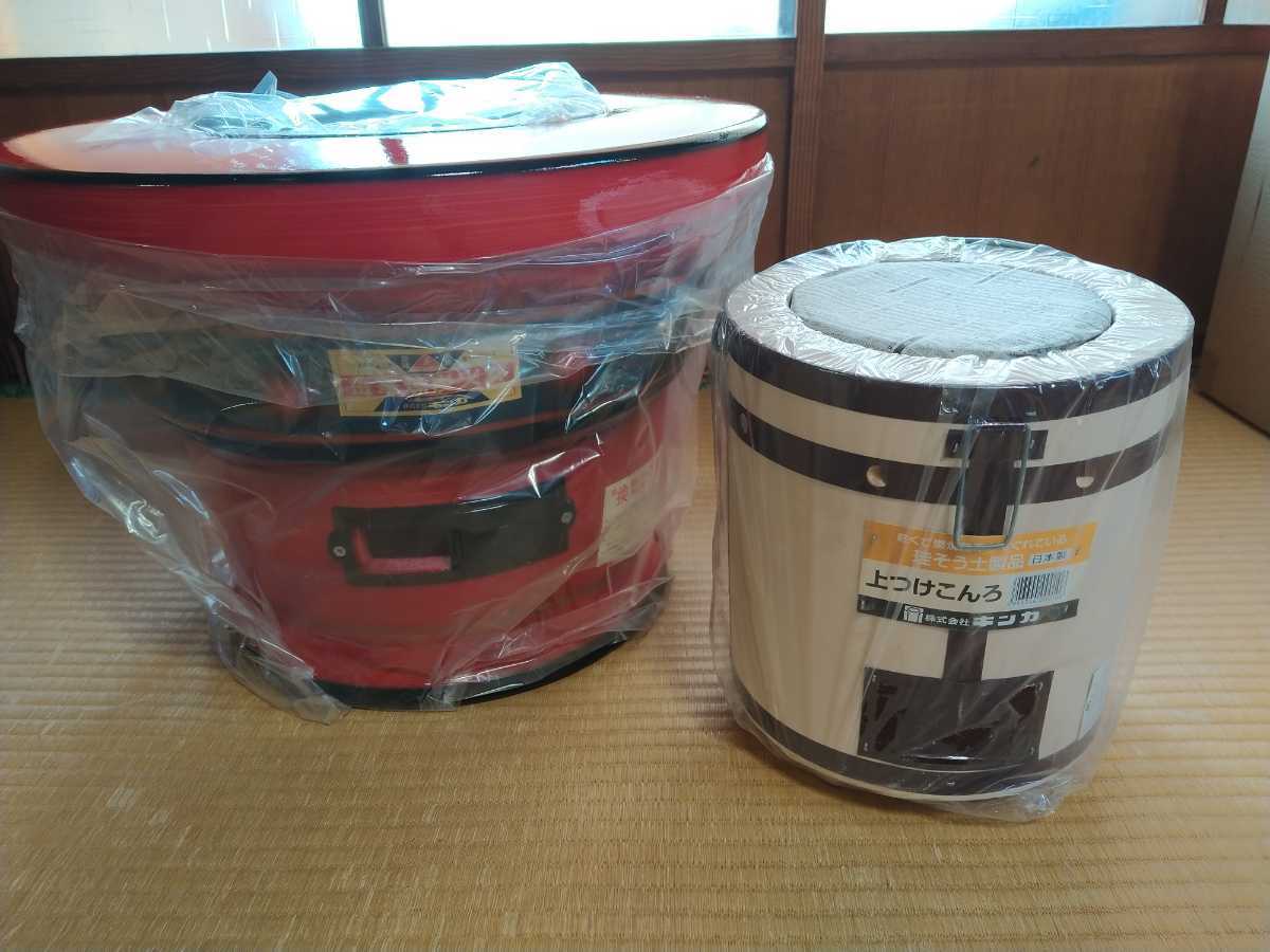 キンカ　金華煉炭火鉢と上つけこんろのセット　日本製の新品未使用です。送料無料!