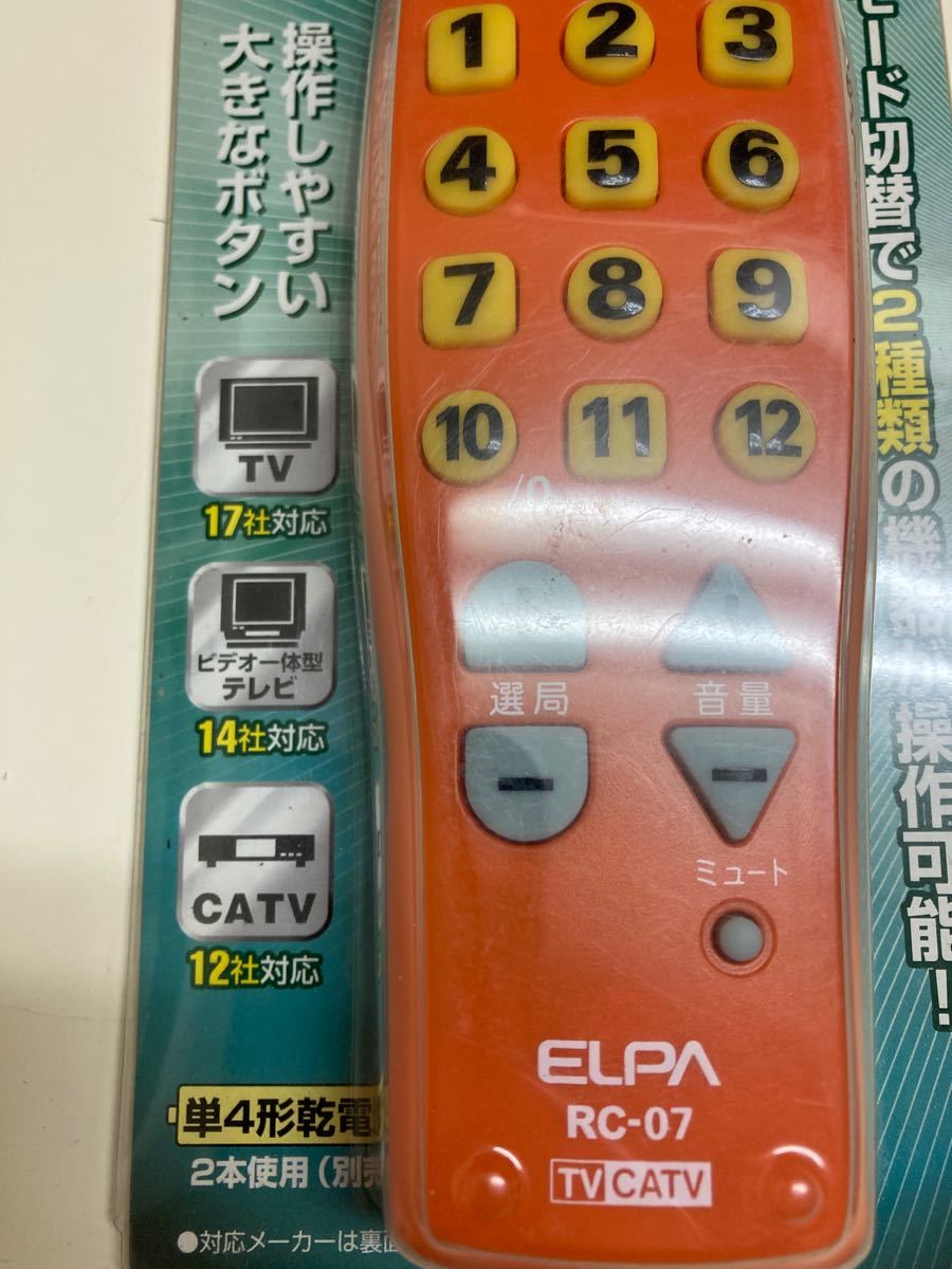 テレビリモコン シャープ SONY 日立 三菱 パナソニック ソニー 東芝 LG