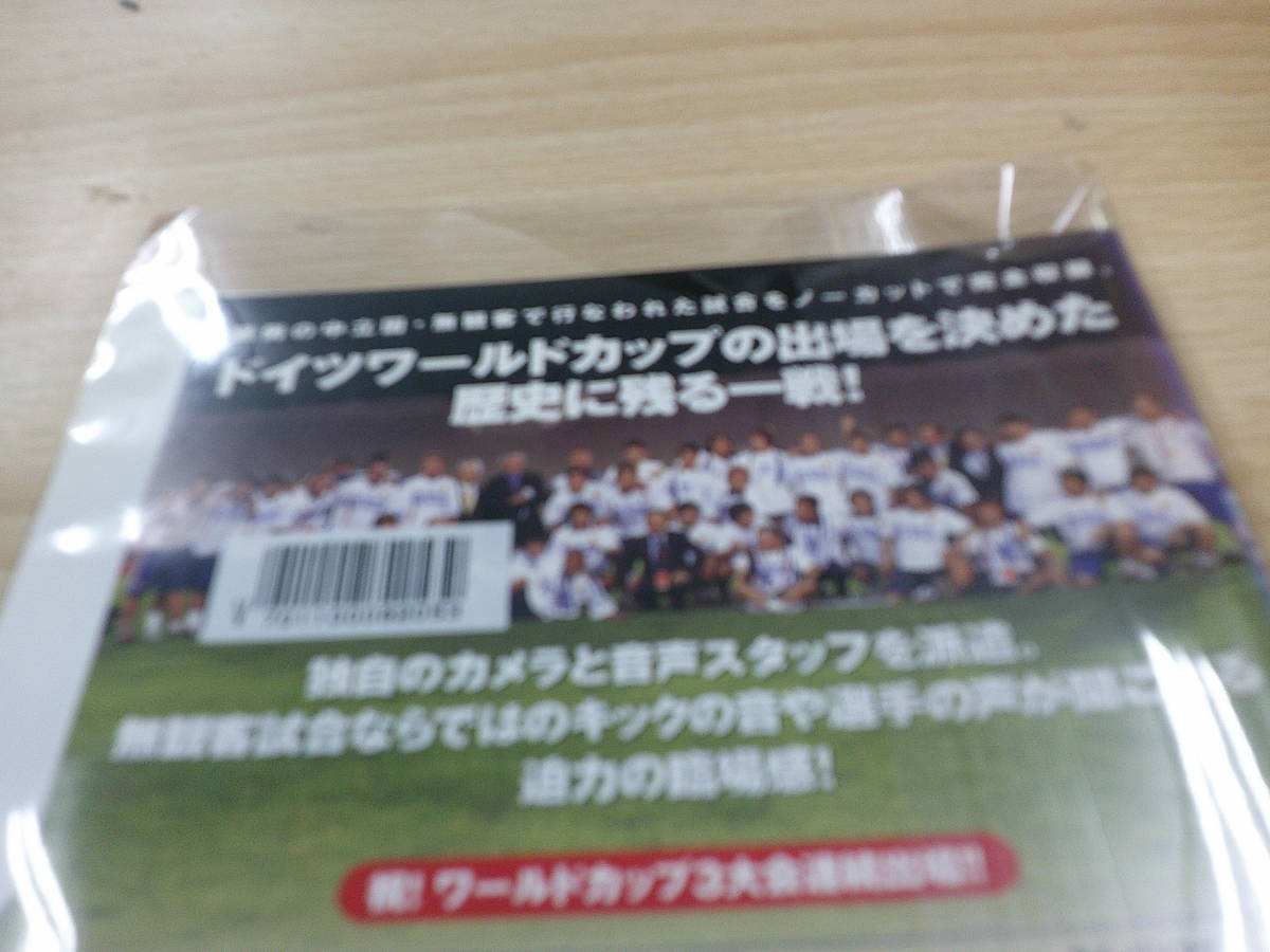 日本代表６．８バンコクの歓喜 　邦画　サッカー　スポーツ_画像4