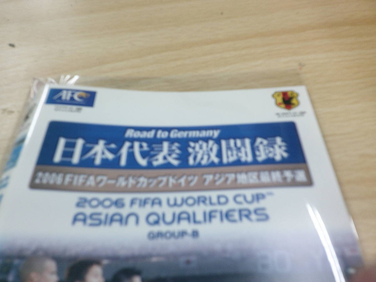 日本代表激闘録　２００6　FIFAワールドカップ地区予選 　邦画サッカースポーツ　　_画像2