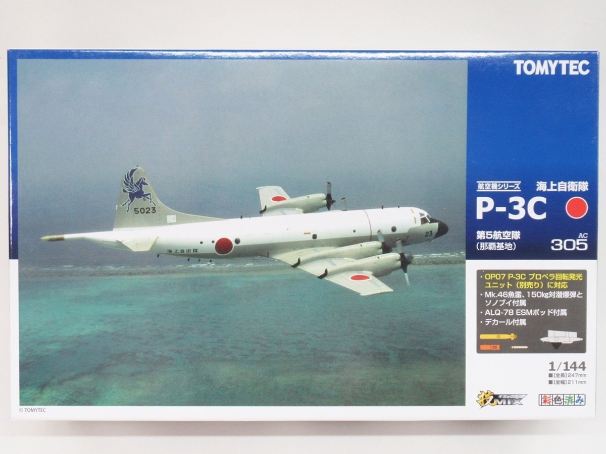 新作ウエア 技MIX P-3Cプロペラ回転発光ユニット 模型/プラモデル