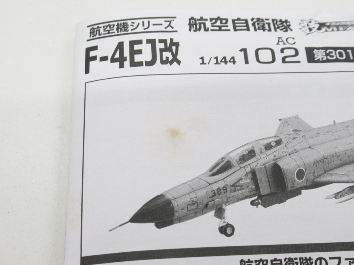 【81%OFF!】技MIX AC106 F-4EJ改 第302飛行隊(百里基地)