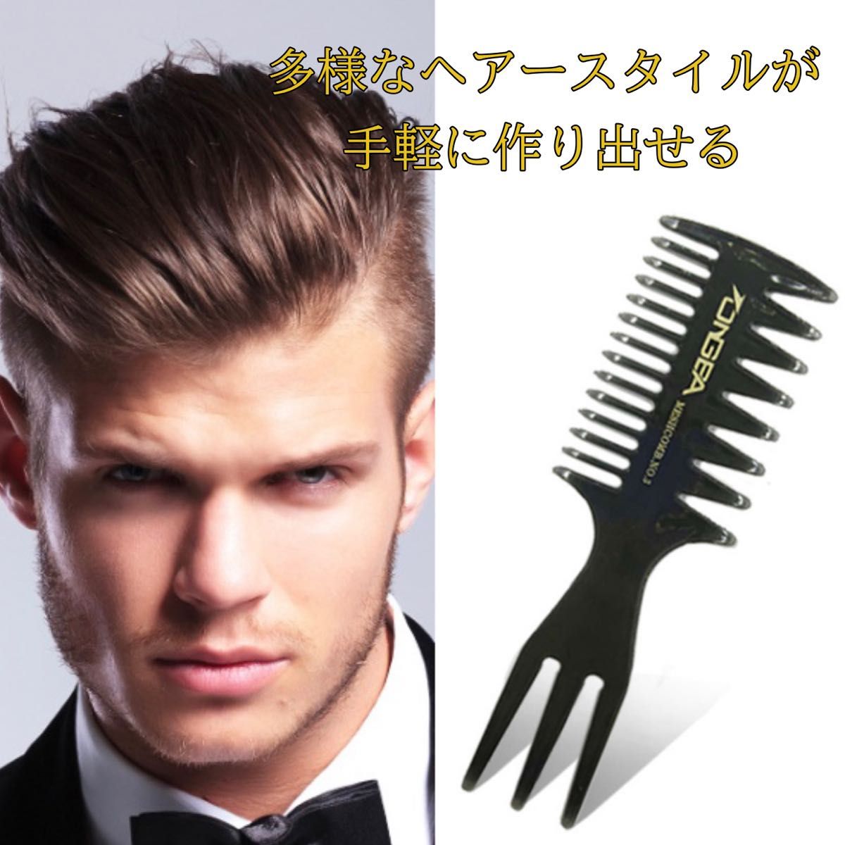 3way メッシュコーム メンズ セットコーム ヘアコーム くし ワイド 櫛 黒