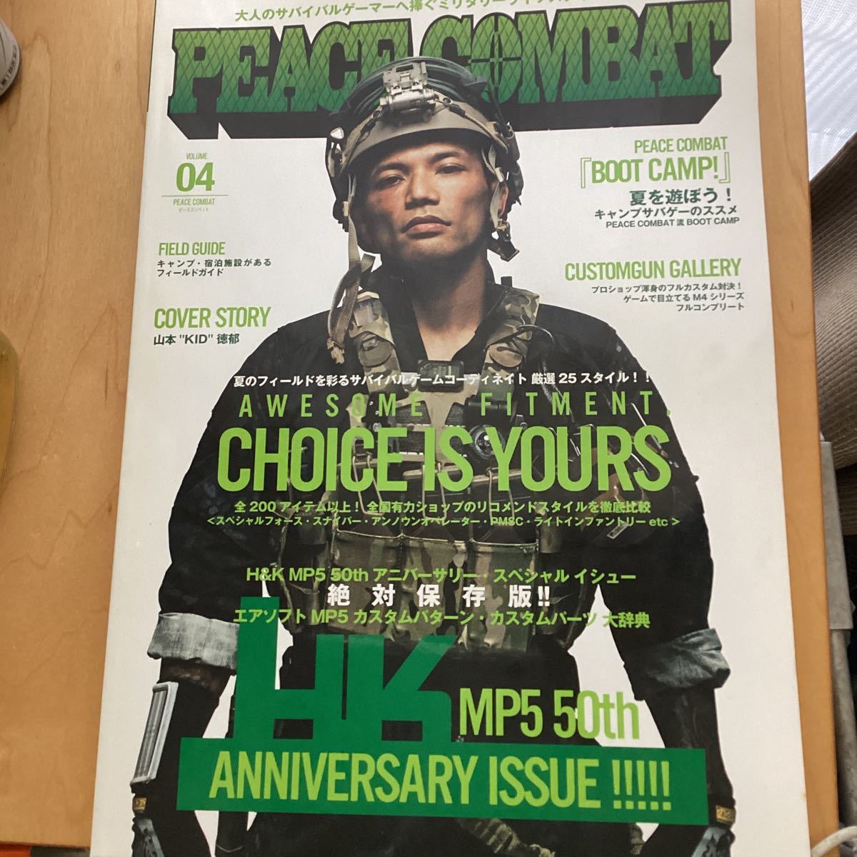 PEACE COMBAT (ピース コンバット) Vol.4 2014年 07月号 雑誌 2014/6/19　中古_画像1