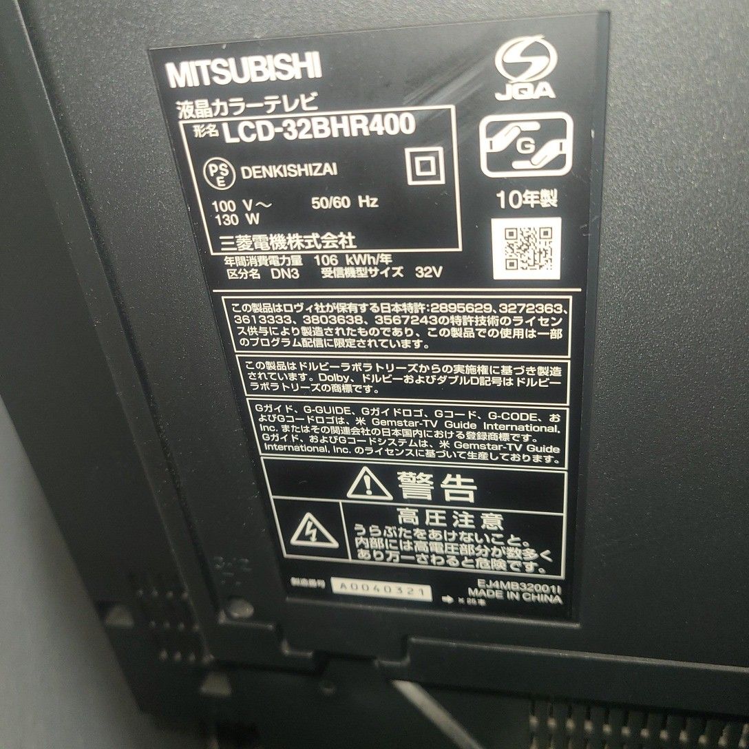 PC/タブレット PC周辺機器 夏・お店屋さん 【Blu-ray内蔵】MITSUBISHI REAL LCD-32BHR400 - 通販 