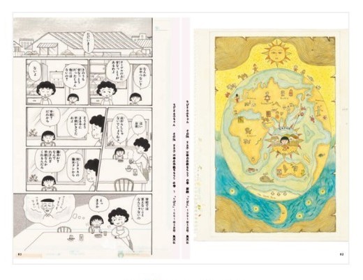 さくらももこ展 公式図録|Yahoo!フリマ(旧PayPayフリマ) さくらももこ展 公式図録|Yahoo!フリマ(旧PayPayフリマ)