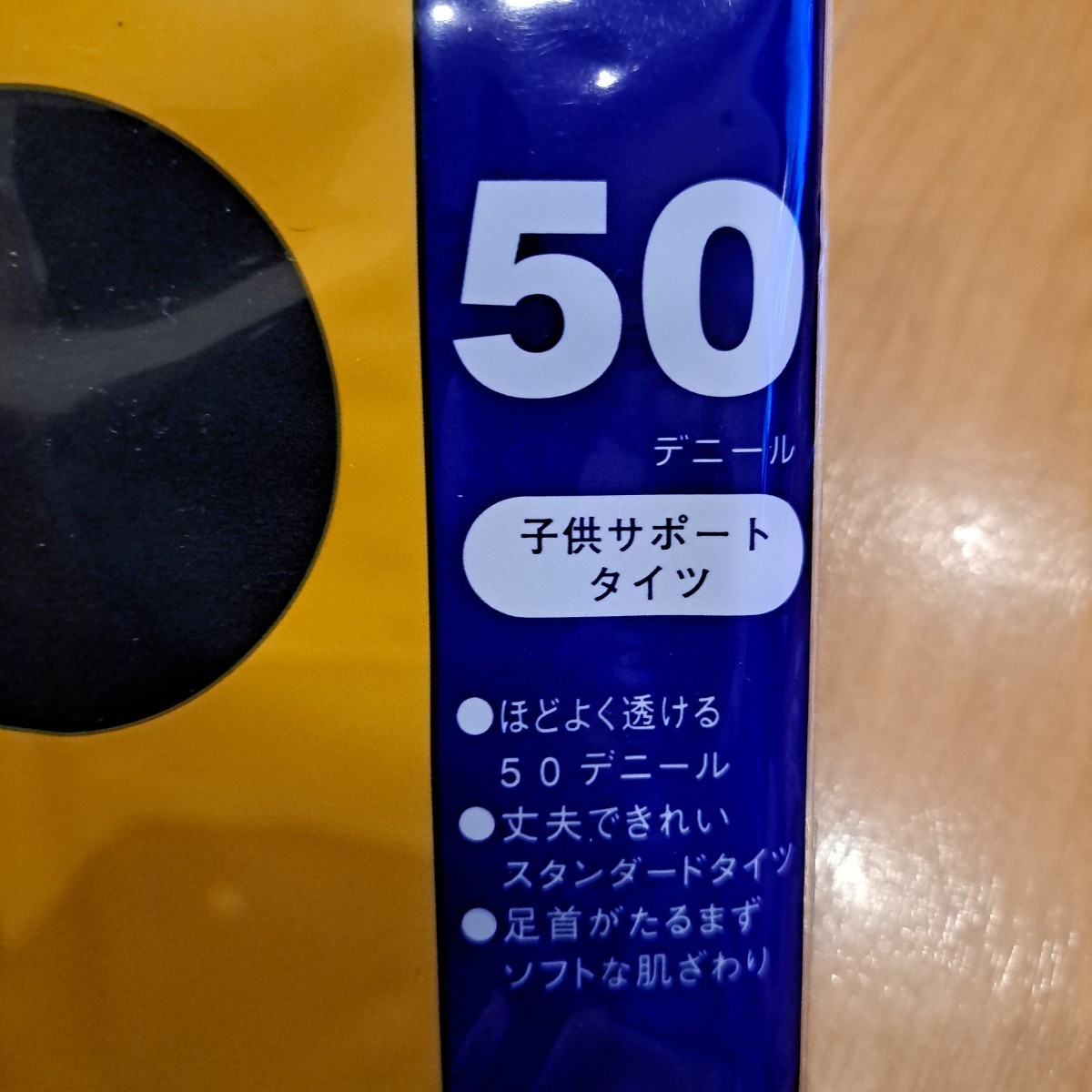 Fukuske 黒タイツ50デニール