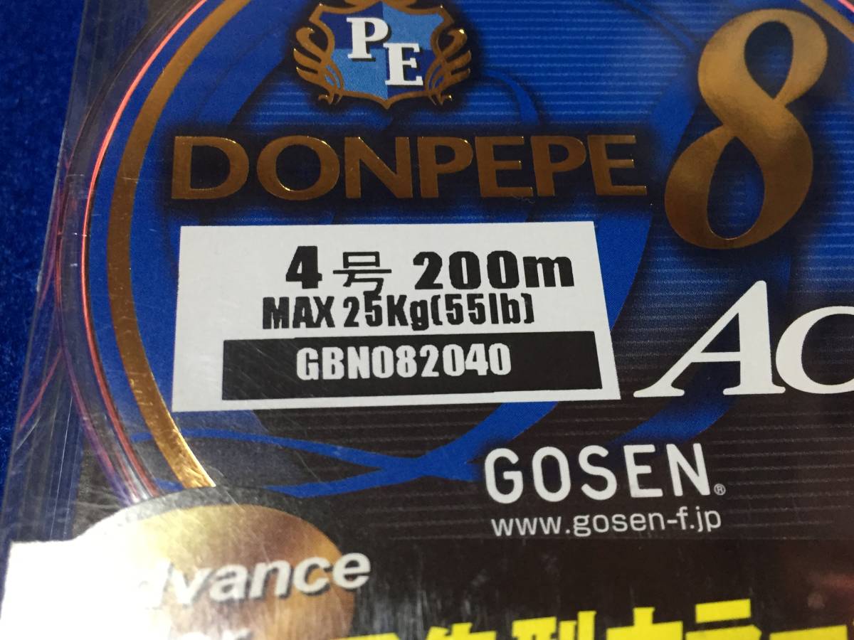 ☆ゴーセン ドンぺぺ8 ACE 4号/55LB 200m 、ショア、オフショア、ジギング、キャスティング、投げ、 船、サーフ、堤防、磯などに_画像3